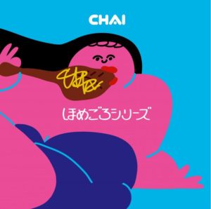 ｢ほめごろシリーズ