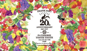 TOOTH TOOTHからは、 今年で２０周年となるパティスリーのアニバーサリー商品