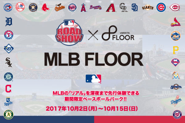 UMEKITA FLOOR 『MLB FLOOR』