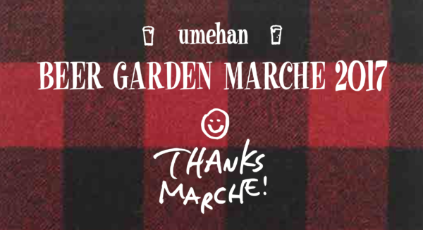 うめはんビアガーデンマルシェ “THNAKS MARCHE”