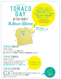 阪神タイガースを応援する女の子=TORACO(トラコ)とのタイアップイベント ｢TORACO FLOOR｣