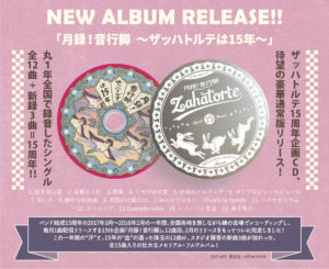 京都から発信する､新しくも懐かしいインストゥルメンタル(唄のない)･バンド｡