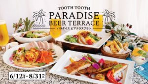 ・神戸国際会館11F『そらガーデン』の｢TOOTH TOOTH BEER GARDEN｣ ・三井アウトレットパークマリンピア神戸にある「トゥーストゥースパラダイスキッチン」 ・メリケンパークのランドマークとして食と自然とカルチャーを発信するカフェレストラン「FISH IN THE FOREST」 ・神戸でもっとも古い異人館「TOOTH TOOTH MAISON 15th」