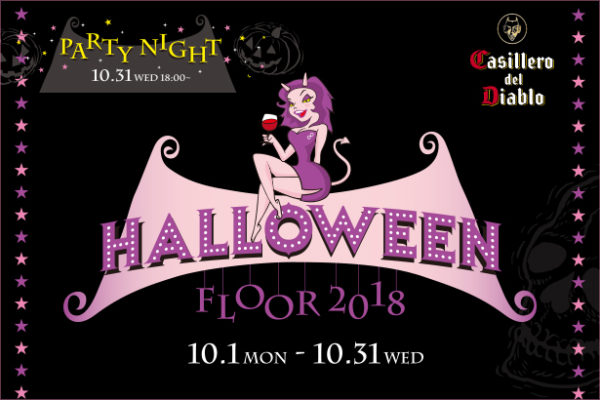 HALLOWEEN FLOR 2018
