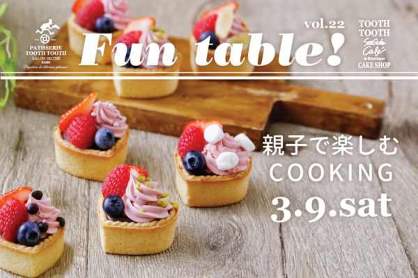 PATISSERIE TOOTH TOOTHのお菓子についてや、現在販売中のタルトラインナップ