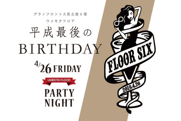 UMEKITA FLOOR 平成最後のPARTY NIGHT!