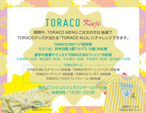 TORACO KUJI