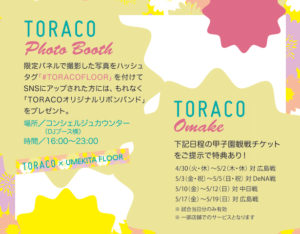 TORACO PHOTO BOOTH