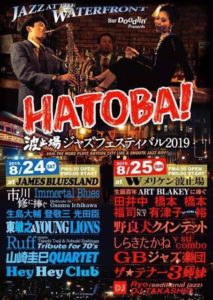 ｢波止場ジャズフェスティバル｣主催者Doodlin'店主 小倉慎吾さんとDJ RYOさん