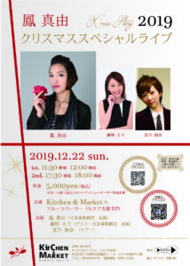 ルクアフライヤー_19.12_3ol