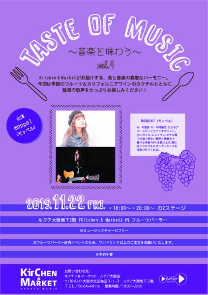 【TASTE of MUSIC ～音楽を味わう～ Vol.4】