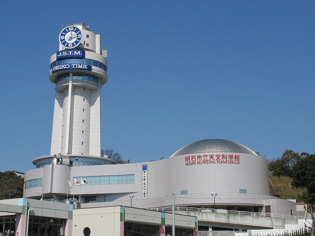 東経135度日本標準時子午線上に建つ通称「時と宇宙の博物館」とも呼ばれている明石市立天文科学館。