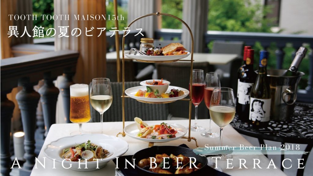 ・神戸国際会館11F『そらガーデン』の｢TOOTH TOOTH BEER GARDEN｣ ・三井アウトレットパークマリンピア神戸にある「トゥーストゥースパラダイスキッチン」 ・メリケンパークのランドマークとして食と自然とカルチャーを発信するカフェレストラン「FISH IN THE FOREST」 ・神戸でもっとも古い異人館「TOOTH TOOTH MAISON 15th」