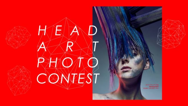 HEAD ART PHOTO CONTEST AKASHI 2018